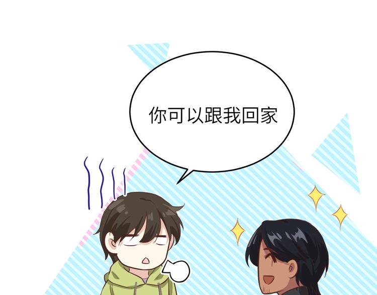 修真奶爸惹不起韩漫全集-第21话 我要跟你回家~无删减无遮挡章节图片 