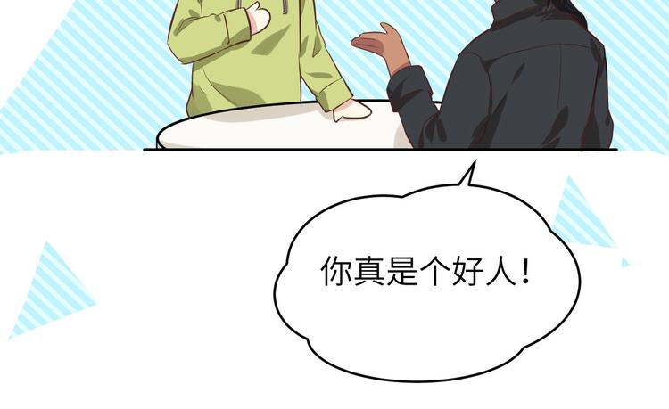 修真奶爸惹不起韩漫全集-第21话 我要跟你回家~无删减无遮挡章节图片 