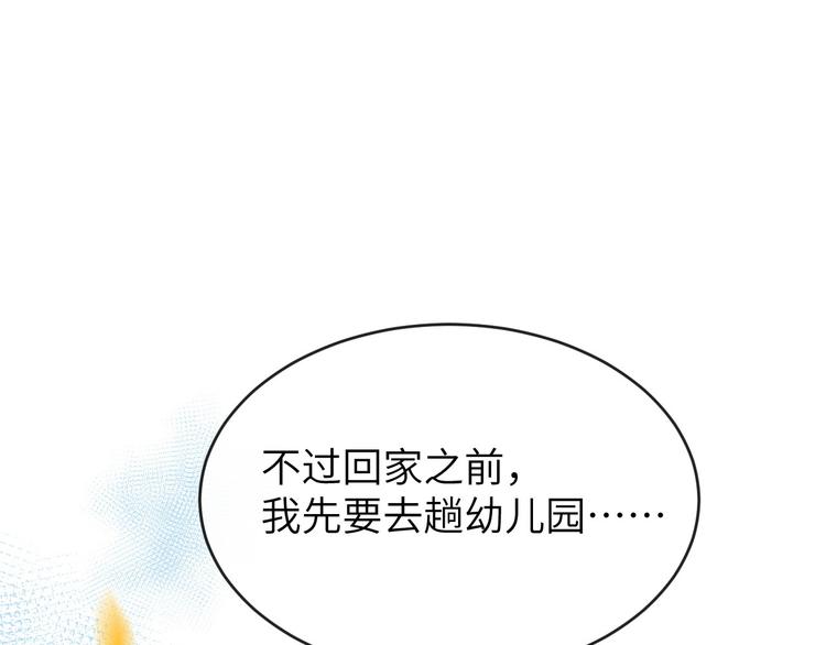 修真奶爸惹不起韩漫全集-第21话 我要跟你回家~无删减无遮挡章节图片 