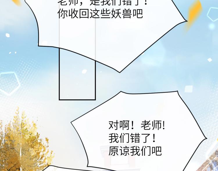 修真奶爸惹不起韩漫全集-第21话 我要跟你回家~无删减无遮挡章节图片 