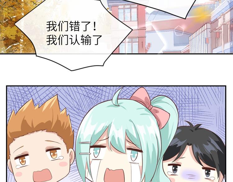 修真奶爸惹不起韩漫全集-第21话 我要跟你回家~无删减无遮挡章节图片 