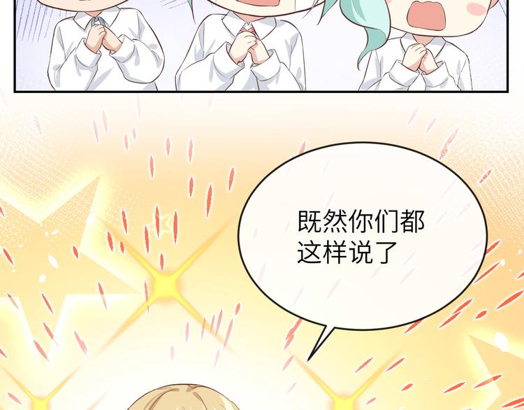 修真奶爸惹不起韩漫全集-第21话 我要跟你回家~无删减无遮挡章节图片 