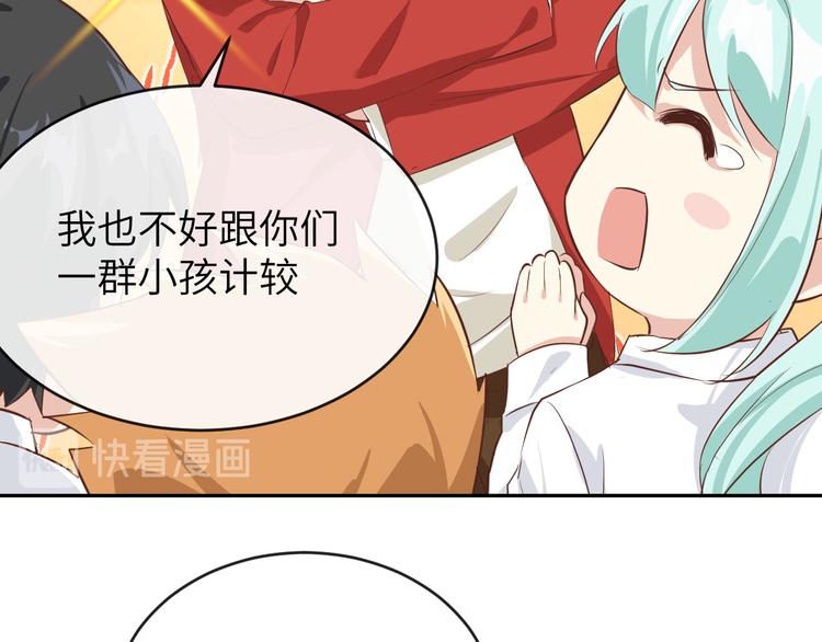 修真奶爸惹不起韩漫全集-第21话 我要跟你回家~无删减无遮挡章节图片 