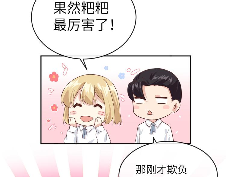 修真奶爸惹不起韩漫全集-第21话 我要跟你回家~无删减无遮挡章节图片 