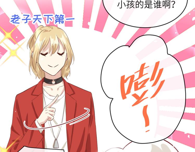 修真奶爸惹不起韩漫全集-第21话 我要跟你回家~无删减无遮挡章节图片 