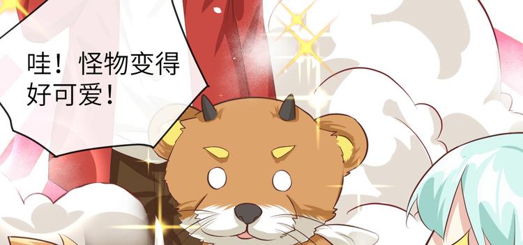 修真奶爸惹不起韩漫全集-第21话 我要跟你回家~无删减无遮挡章节图片 