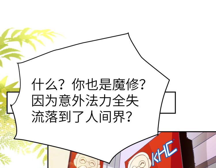 修真奶爸惹不起韩漫全集-第21话 我要跟你回家~无删减无遮挡章节图片 