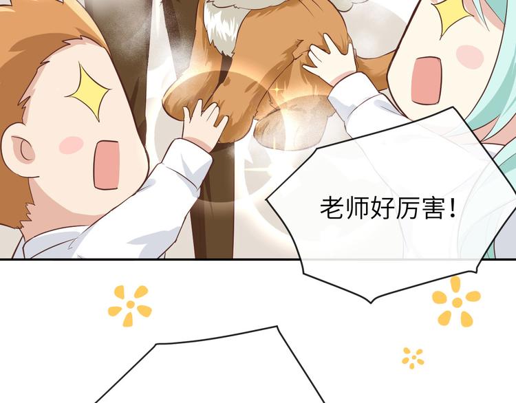 修真奶爸惹不起韩漫全集-第21话 我要跟你回家~无删减无遮挡章节图片 