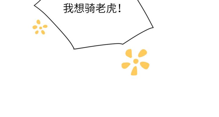 修真奶爸惹不起韩漫全集-第21话 我要跟你回家~无删减无遮挡章节图片 