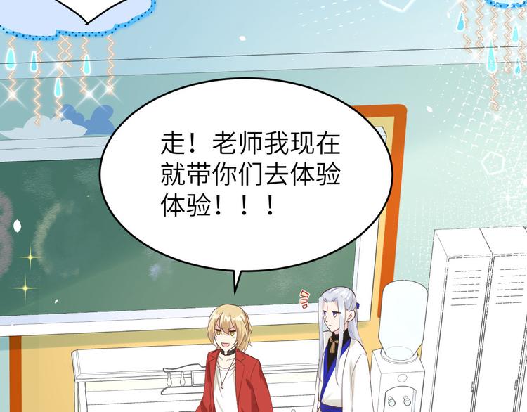 修真奶爸惹不起韩漫全集-第21话 我要跟你回家~无删减无遮挡章节图片 