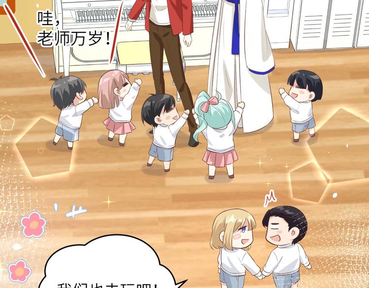 修真奶爸惹不起韩漫全集-第21话 我要跟你回家~无删减无遮挡章节图片 