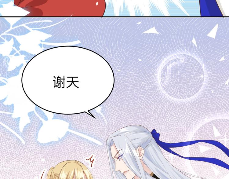 修真奶爸惹不起韩漫全集-第21话 我要跟你回家~无删减无遮挡章节图片 