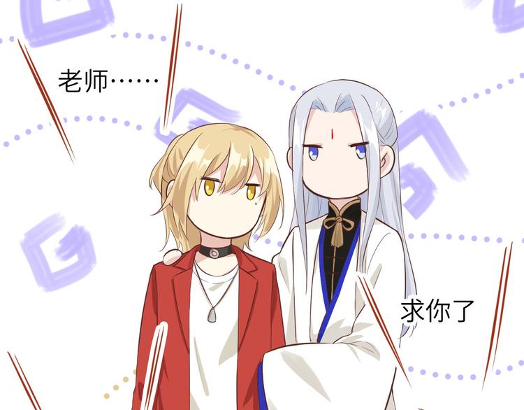 修真奶爸惹不起韩漫全集-第21话 我要跟你回家~无删减无遮挡章节图片 