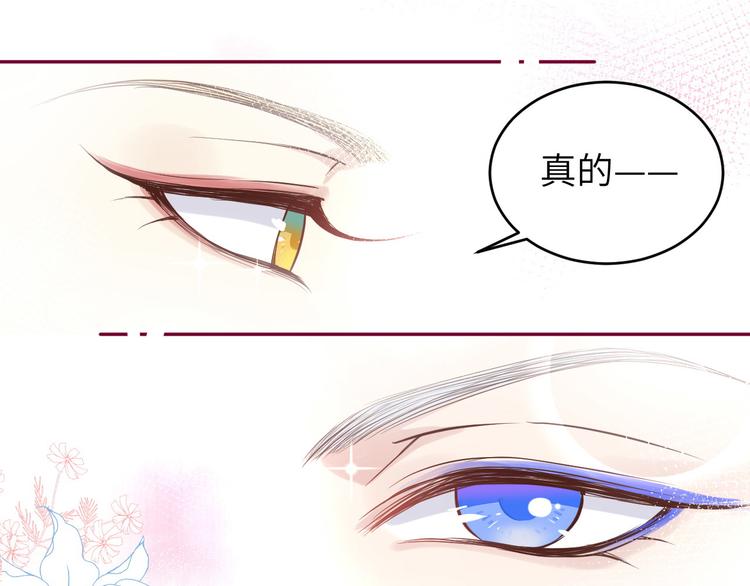 修真奶爸惹不起韩漫全集-第21话 我要跟你回家~无删减无遮挡章节图片 