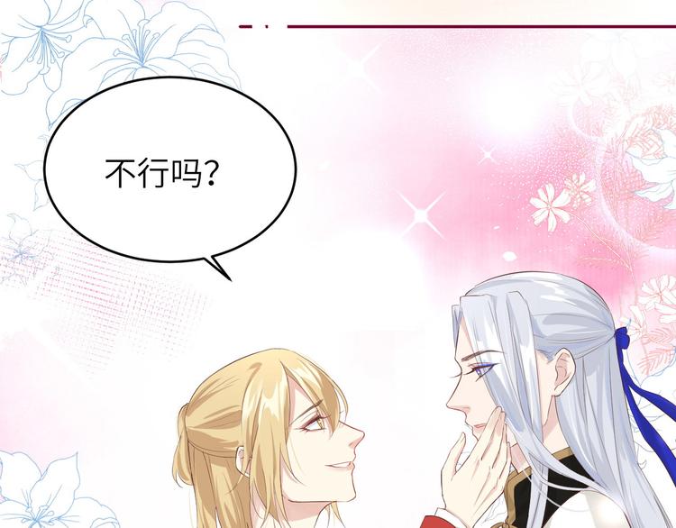修真奶爸惹不起韩漫全集-第21话 我要跟你回家~无删减无遮挡章节图片 