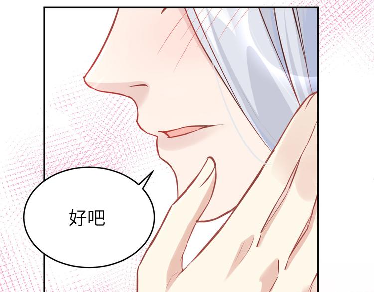 修真奶爸惹不起韩漫全集-第21话 我要跟你回家~无删减无遮挡章节图片 