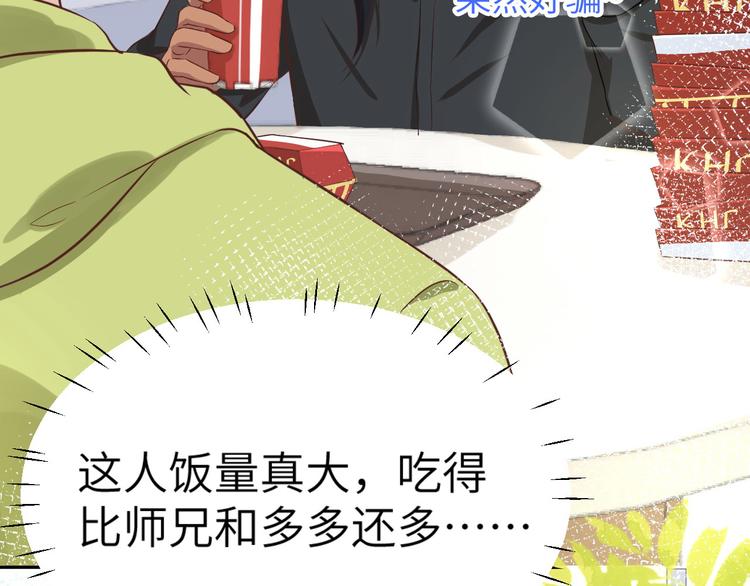 修真奶爸惹不起韩漫全集-第21话 我要跟你回家~无删减无遮挡章节图片 