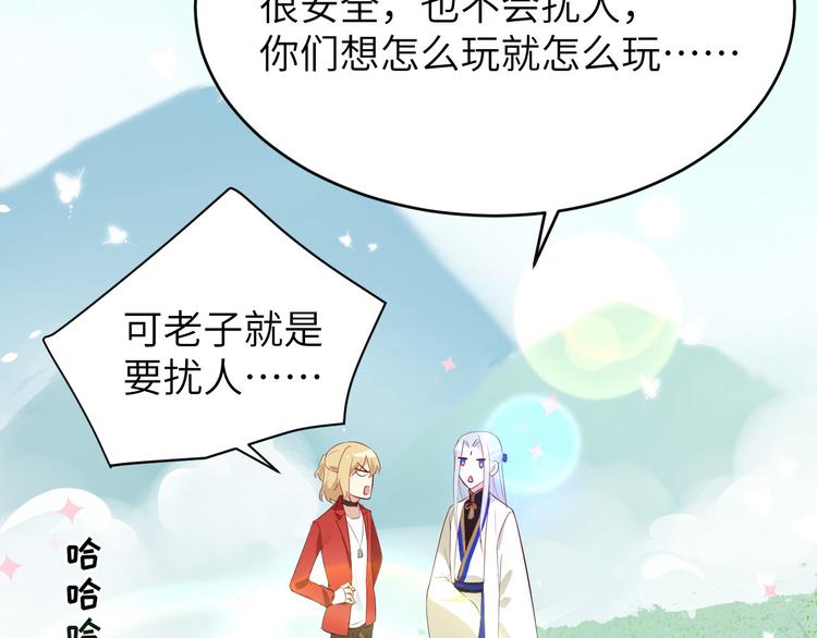 修真奶爸惹不起韩漫全集-第21话 我要跟你回家~无删减无遮挡章节图片 