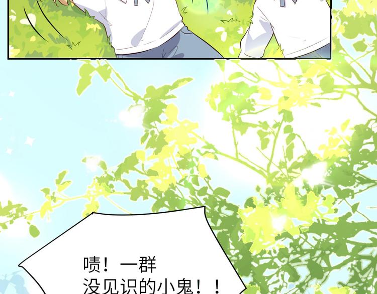 修真奶爸惹不起韩漫全集-第21话 我要跟你回家~无删减无遮挡章节图片 