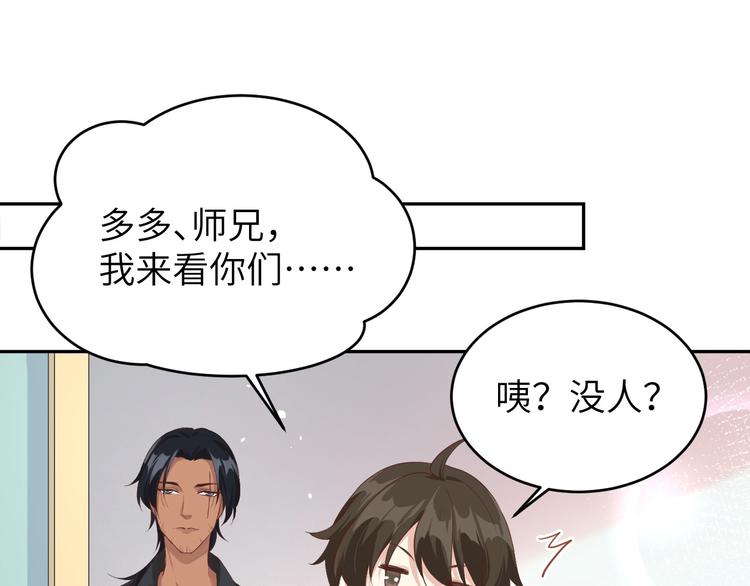 修真奶爸惹不起韩漫全集-第21话 我要跟你回家~无删减无遮挡章节图片 