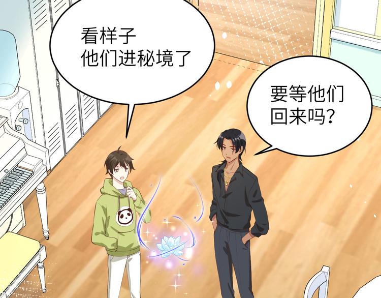 修真奶爸惹不起韩漫全集-第21话 我要跟你回家~无删减无遮挡章节图片 