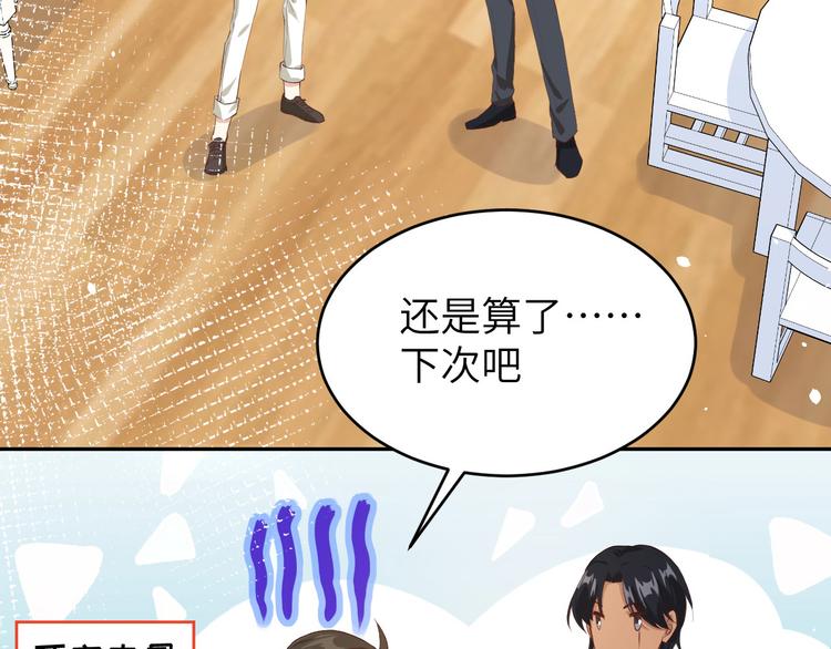 修真奶爸惹不起韩漫全集-第21话 我要跟你回家~无删减无遮挡章节图片 