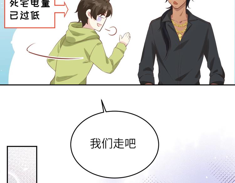 修真奶爸惹不起韩漫全集-第21话 我要跟你回家~无删减无遮挡章节图片 