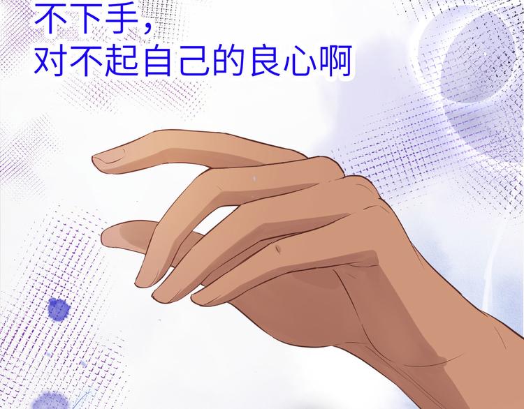 修真奶爸惹不起韩漫全集-第21话 我要跟你回家~无删减无遮挡章节图片 