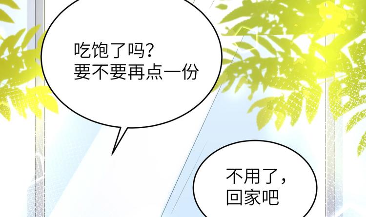 修真奶爸惹不起韩漫全集-第21话 我要跟你回家~无删减无遮挡章节图片 