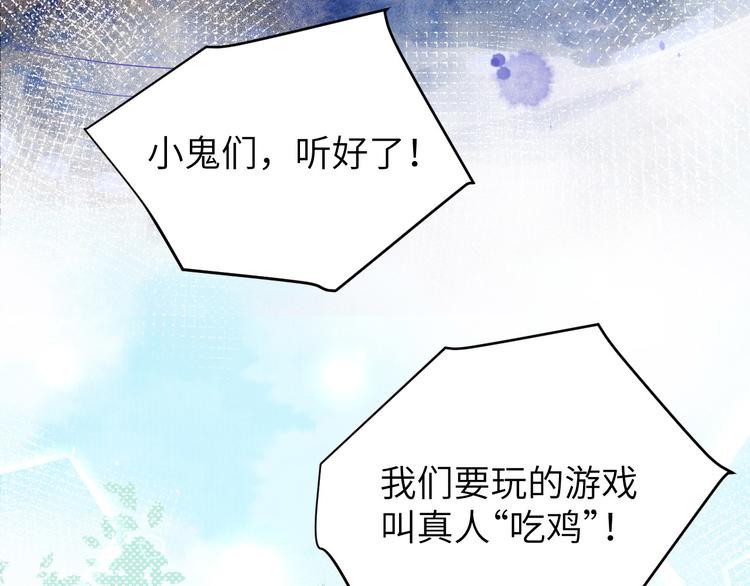 修真奶爸惹不起韩漫全集-第21话 我要跟你回家~无删减无遮挡章节图片 
