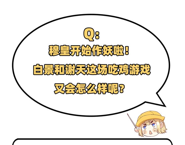 修真奶爸惹不起韩漫全集-第21话 我要跟你回家~无删减无遮挡章节图片 