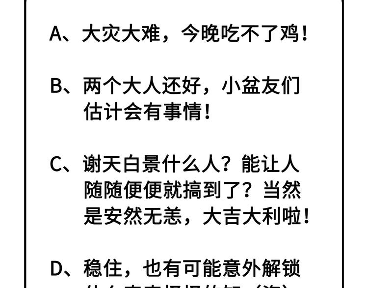 修真奶爸惹不起韩漫全集-第21话 我要跟你回家~无删减无遮挡章节图片 
