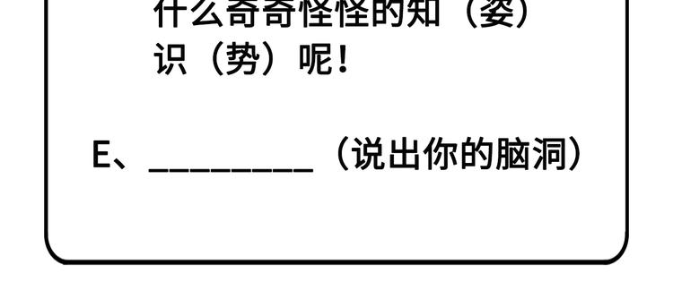 修真奶爸惹不起韩漫全集-第21话 我要跟你回家~无删减无遮挡章节图片 
