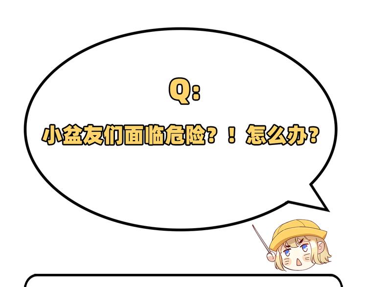 修真奶爸惹不起韩漫全集-第22话 你是我的！！！无删减无遮挡章节图片 