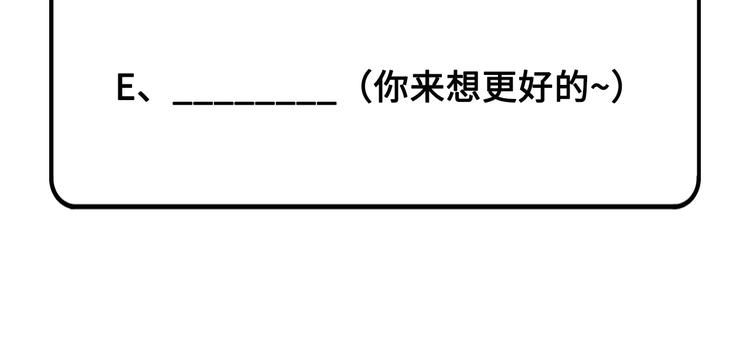 修真奶爸惹不起韩漫全集-第22话 你是我的！！！无删减无遮挡章节图片 