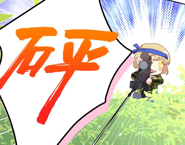 修真奶爸惹不起韩漫全集-第22话 你是我的！！！无删减无遮挡章节图片 