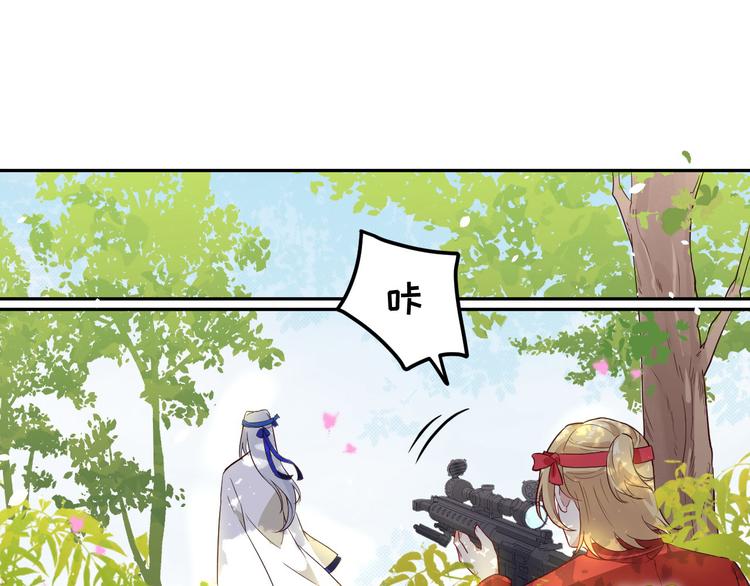 修真奶爸惹不起韩漫全集-第22话 你是我的！！！无删减无遮挡章节图片 
