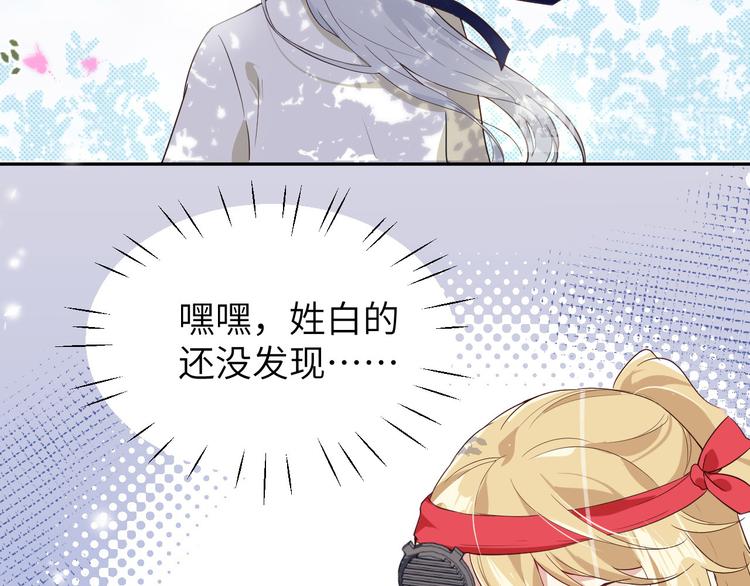 修真奶爸惹不起韩漫全集-第22话 你是我的！！！无删减无遮挡章节图片 