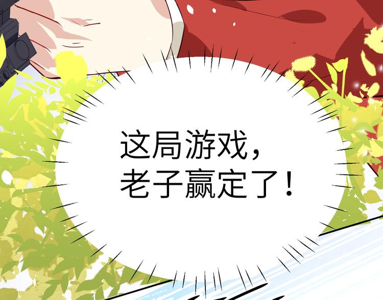 修真奶爸惹不起韩漫全集-第22话 你是我的！！！无删减无遮挡章节图片 