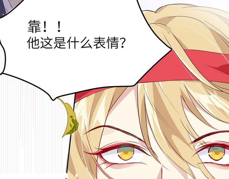 修真奶爸惹不起韩漫全集-第22话 你是我的！！！无删减无遮挡章节图片 