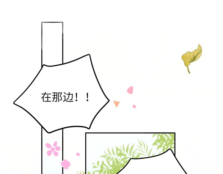 修真奶爸惹不起韩漫全集-第22话 你是我的！！！无删减无遮挡章节图片 
