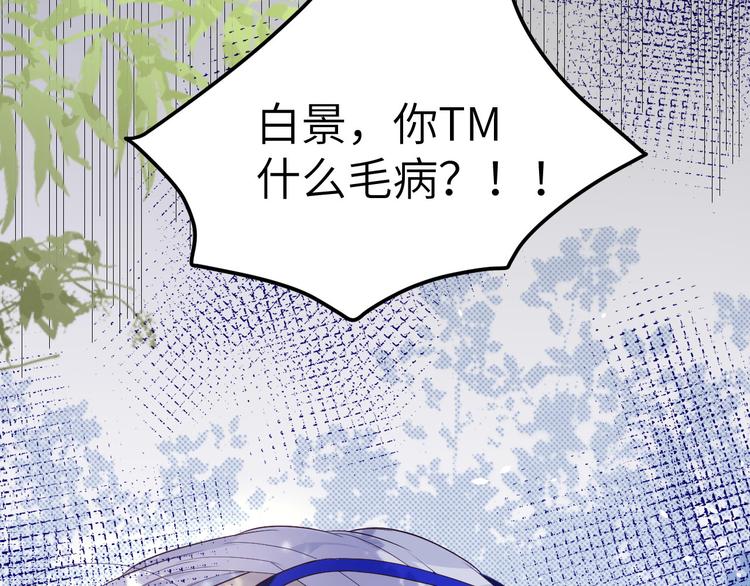 修真奶爸惹不起韩漫全集-第22话 你是我的！！！无删减无遮挡章节图片 