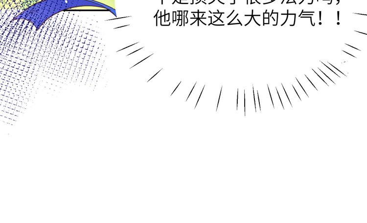 修真奶爸惹不起韩漫全集-第22话 你是我的！！！无删减无遮挡章节图片 