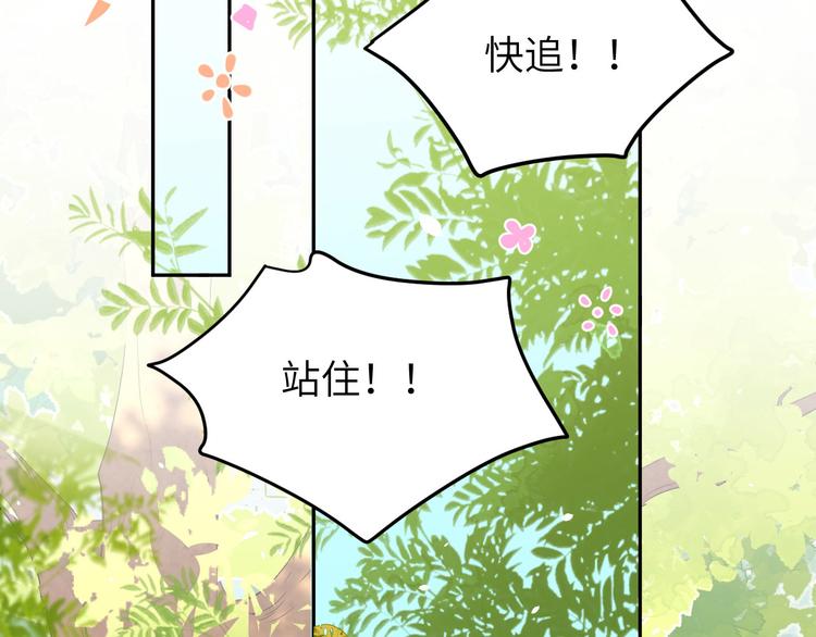 修真奶爸惹不起韩漫全集-第22话 你是我的！！！无删减无遮挡章节图片 