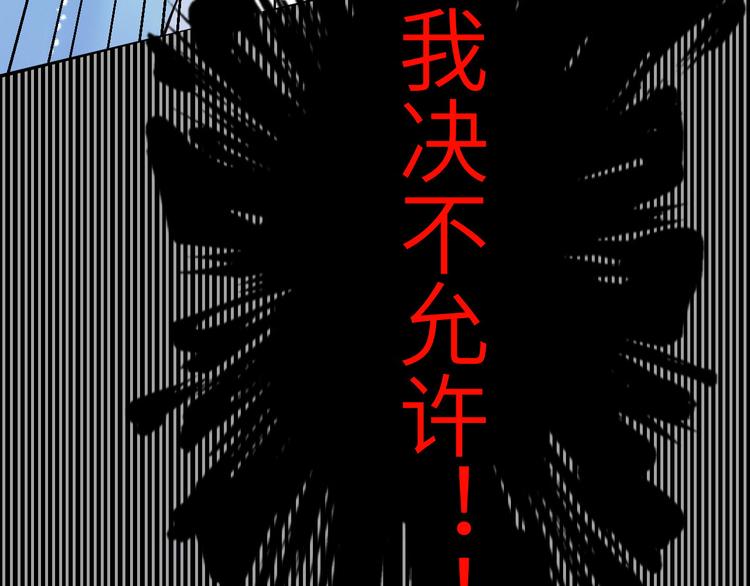 修真奶爸惹不起韩漫全集-第22话 你是我的！！！无删减无遮挡章节图片 