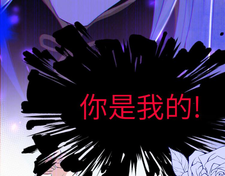 修真奶爸惹不起韩漫全集-第22话 你是我的！！！无删减无遮挡章节图片 