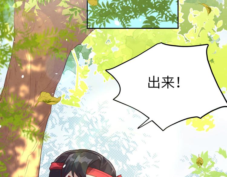 修真奶爸惹不起韩漫全集-第22话 你是我的！！！无删减无遮挡章节图片 