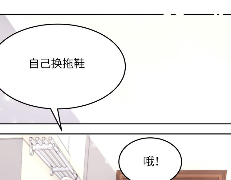 修真奶爸惹不起韩漫全集-第22话 你是我的！！！无删减无遮挡章节图片 