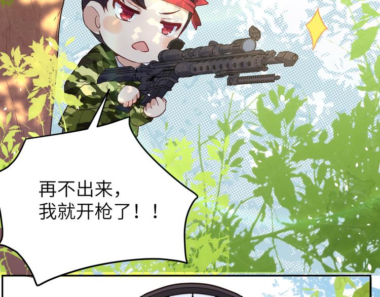 修真奶爸惹不起韩漫全集-第22话 你是我的！！！无删减无遮挡章节图片 