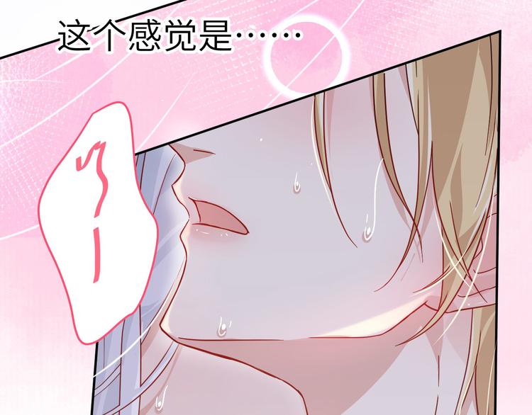 修真奶爸惹不起韩漫全集-第22话 你是我的！！！无删减无遮挡章节图片 